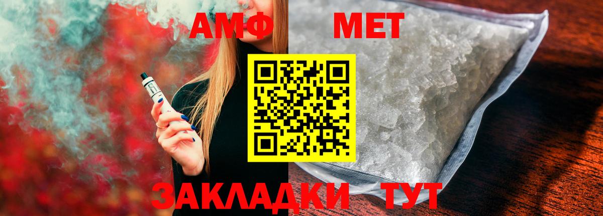 Amphetamine 98% Урюпинск