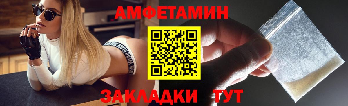 Урюпинск  Amphetamine  Вход с VPN  АМФЕТАМИН Premium 