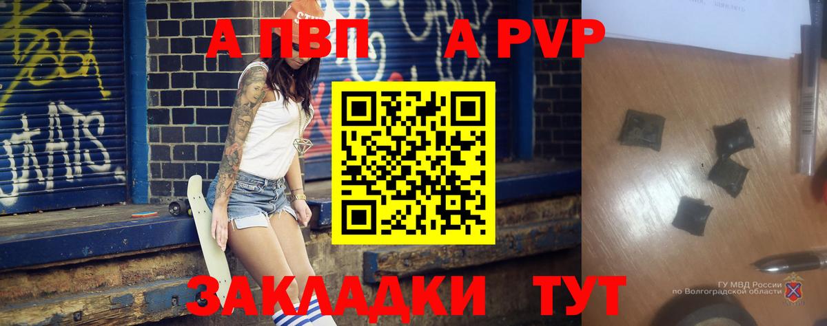 APVP крисы CK  APVP VHQ  Урюпинск  Alfa_PVP  A-PVP СК КРИС  Вход с VPN 
