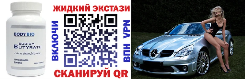 магазин  наркотиков  Урюпинск  Бутират бутик 