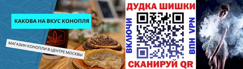 Печенье с ТГК марихуана  Урюпинск 