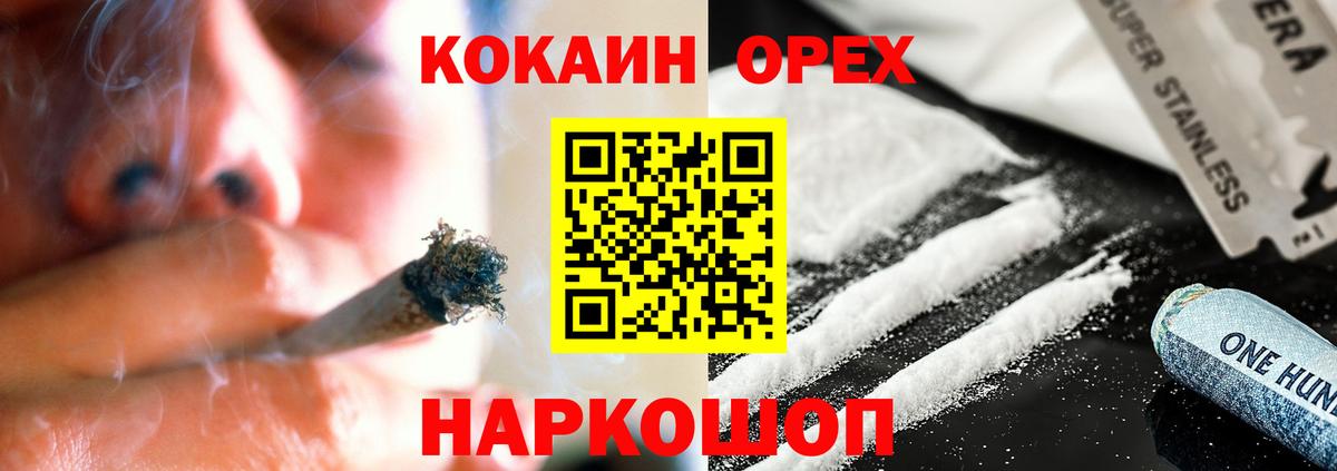 КОКАИН 97% Урюпинск