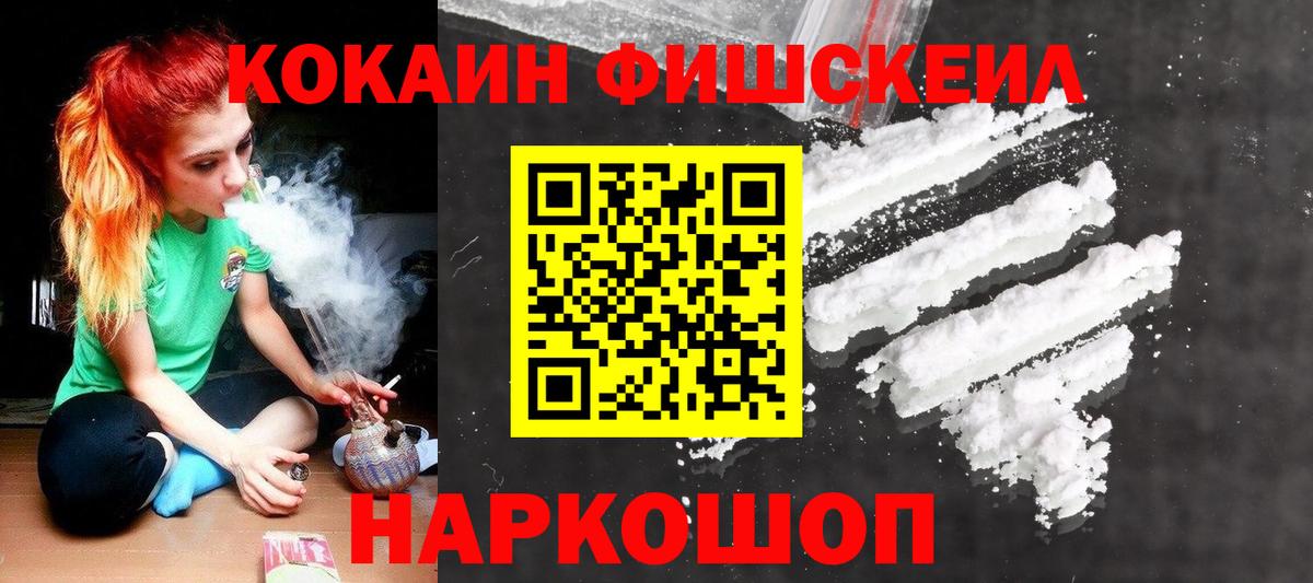 Урюпинск  Кокаин Columbia  COCAIN  Вход с VPN 