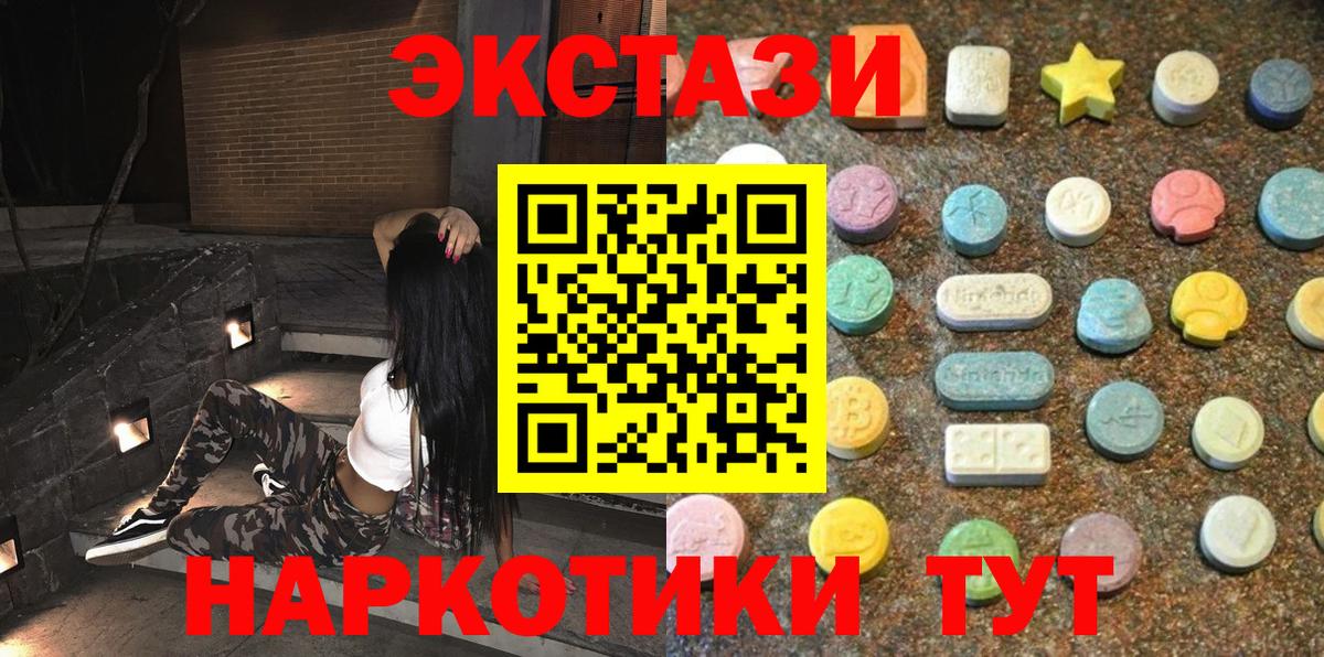 Ecstasy MDMA Урюпинск