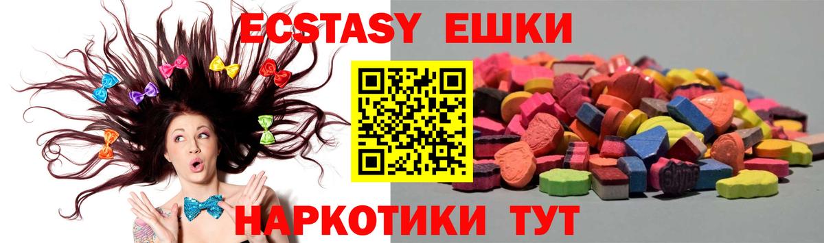 Экстази  Урюпинск  Ecstasy DUBAI  Ecstasy Punisher 