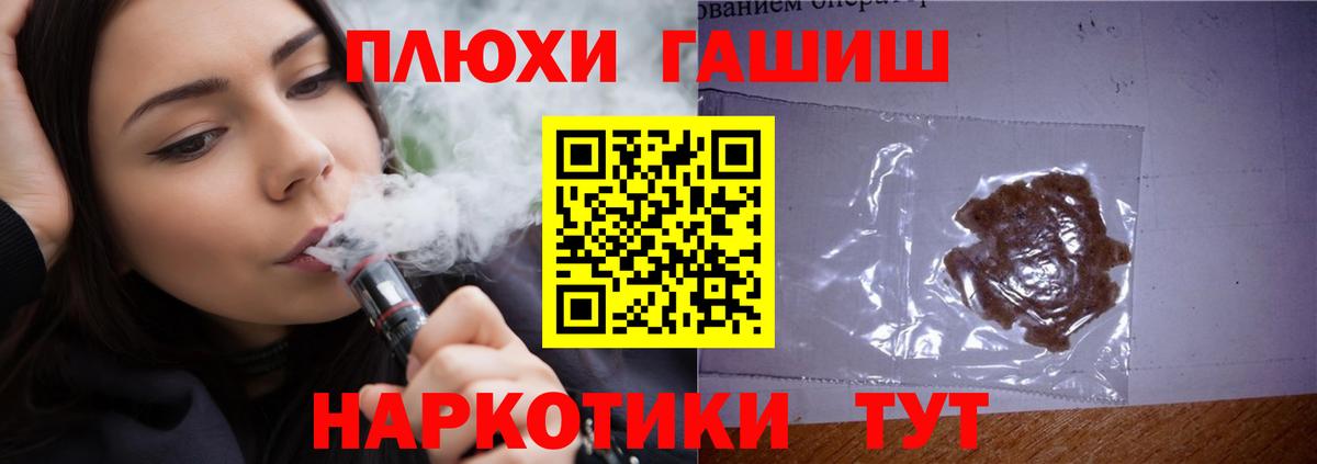 Гашиш hashish Урюпинск