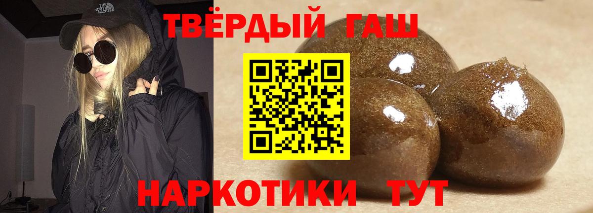 Гашиш 40% ТГК  Гашиш хэш  Урюпинск  Вход с VPN 