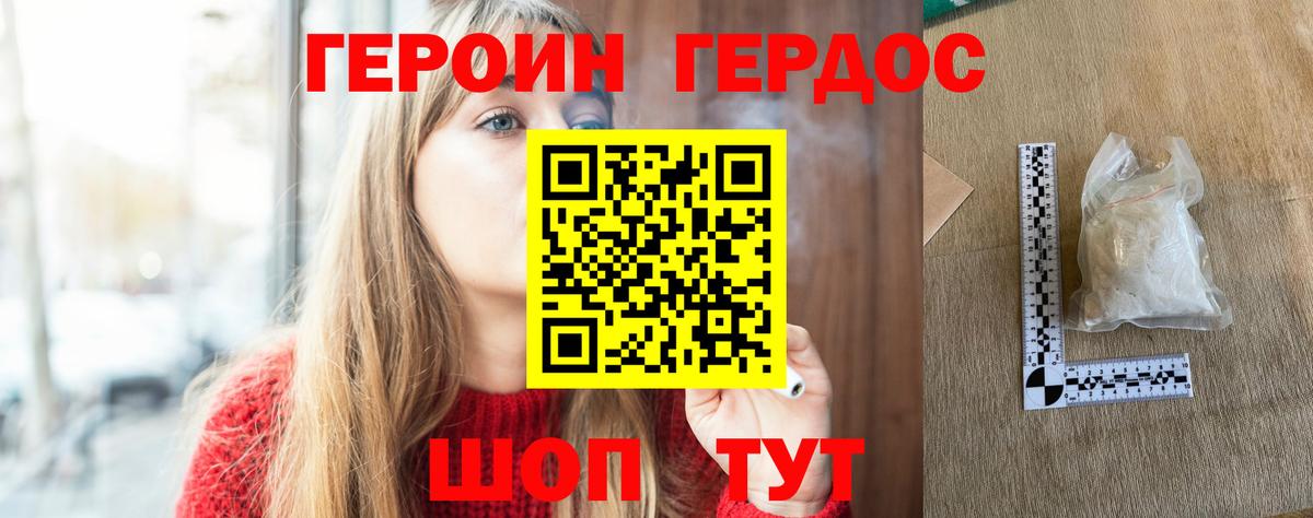 Героин Heroin  Урюпинск 