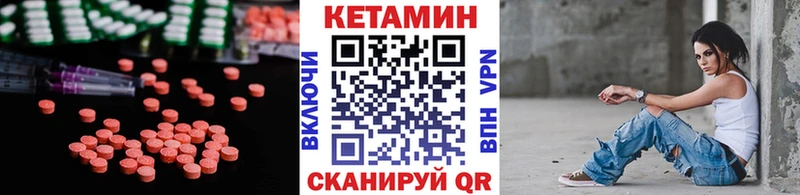 КЕТАМИН VHQ  hydra как зайти  Урюпинск 