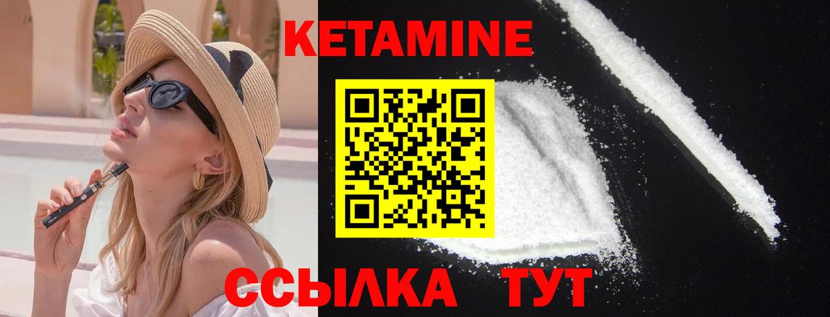 Кетамин ketamine  Урюпинск 