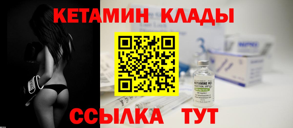 Кетамин ketamine Урюпинск