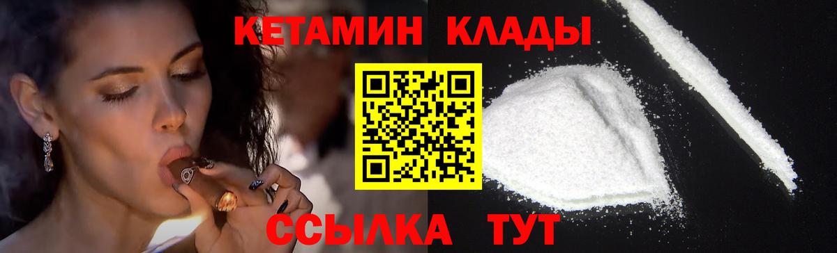 КЕТАМИН ketamine  Вход с VPN  КЕТАМИН ketamine  Урюпинск 
