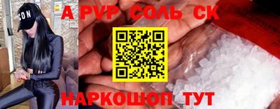 прущий лед Канаш