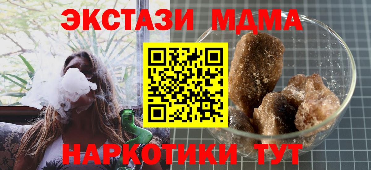 МДМА VHQ  Вход с VPN  Урюпинск 