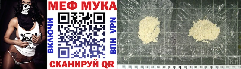 нарко площадка как зайти Урюпинск Мефедрон мука наркотики