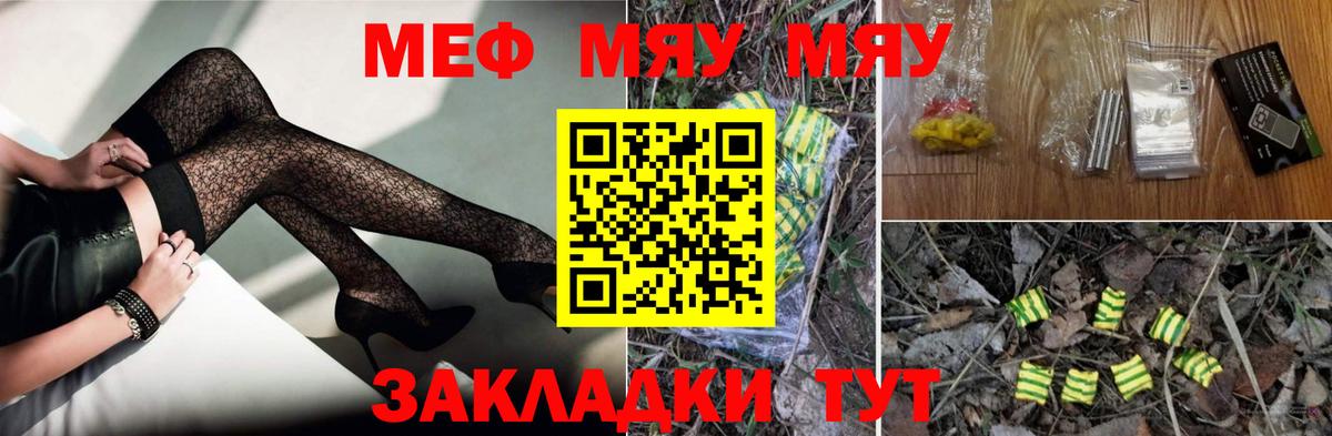 Меф 4 MMC  Вход с VPN  Урюпинск  Меф  МЯУ-МЯУ кристаллы 
