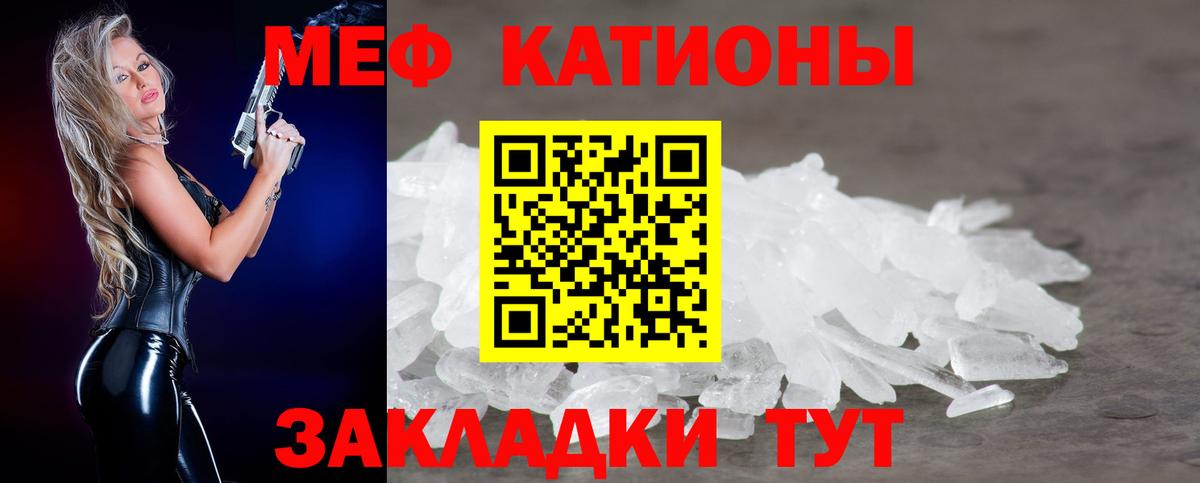 Меф мяу мяу кристаллы Урюпинск