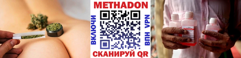 купить наркотик  Урюпинск  Метадон VHQ 