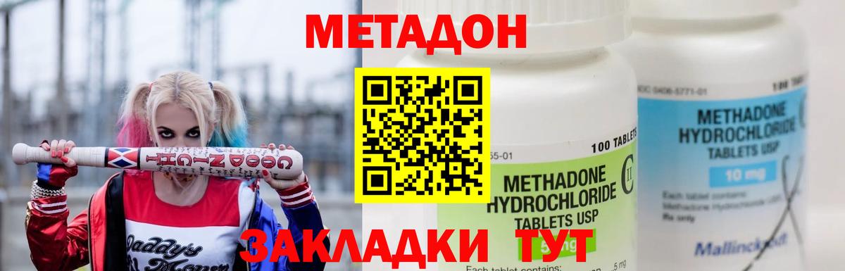 МЕГА онион  МЕТАДОН methadone  МЕТАДОН мёд  сайты даркнета какой сайт  Урюпинск  Вход с VPN 