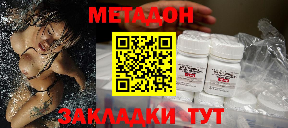 Метадон Урюпинск
