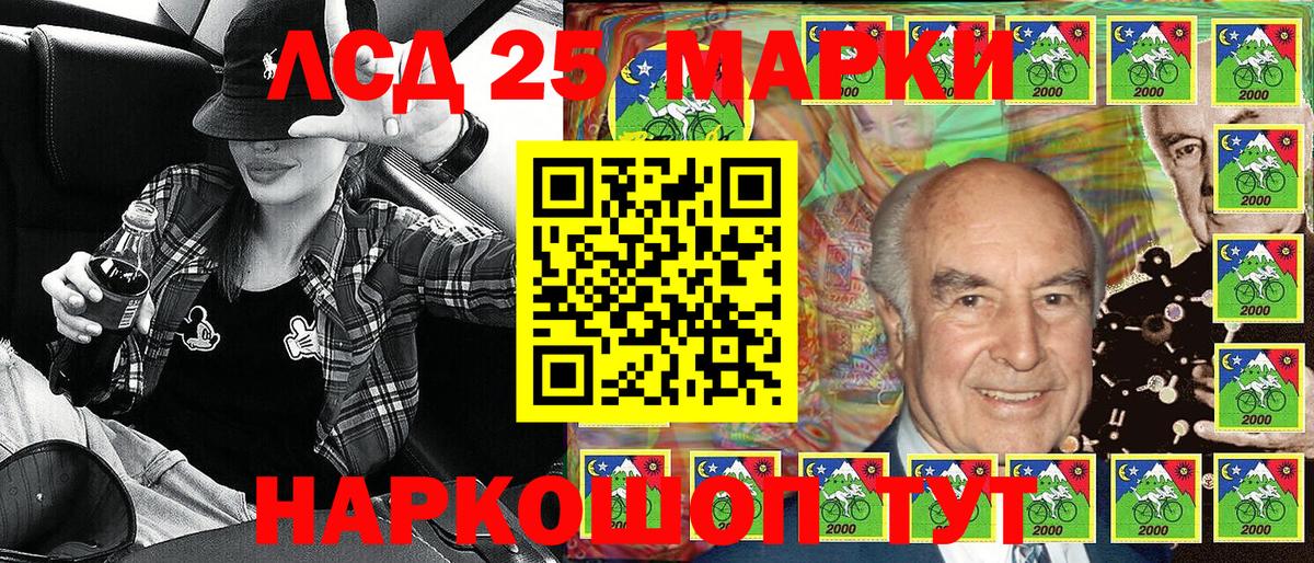 Марки 25I-NBOMe 1500мкг Урюпинск