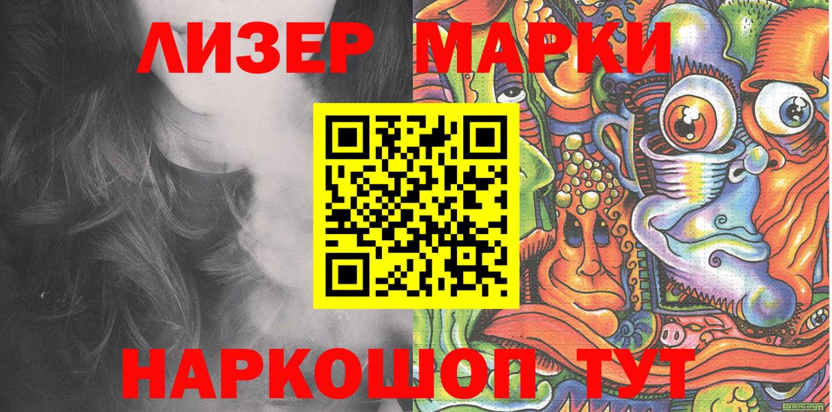 Наркотические марки  Вход с VPN  Урюпинск  Марки 25I-NBOMe 1,8мг  Марки 25I-NBOMe 1,8мг 