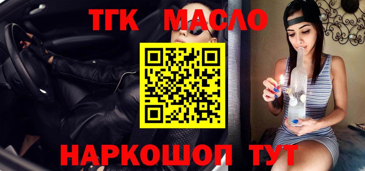 Дистиллят ТГК Wax  Вход с VPN  Дистиллят ТГК жижа  Урюпинск 