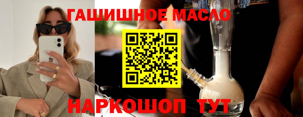 ТГК THC oil Урюпинск