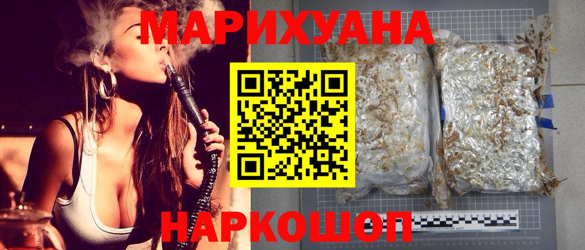 Урюпинск  Бошки Шишки планчик  Вход с VPN  Бошки Шишки Bruce Banner  МАРИХУАНА THC 21% 